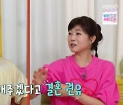 강수정 "결혼 전 김종국에 들이대, 철벽 치더라"('옥문아들')