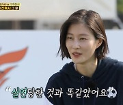 [종합]'골때녀' 월클, 슈퍼리그 3위→액셔니, 결승 비책회의