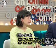 '라스' 박군 "♥한영과 2세 계획, 항상 노력 중"