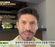 '골때녀' 나티 "'멕시코 손흥민'에게 축구 팁 전수받았다"