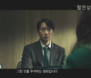 박찬욱 감독이 말하는 '헤어질 결심'.. "결국 어른들의 이야기"