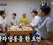 장도연 "최근 난자 냉동..데이트하다 홍석천한테 걸려" (돌싱포맨)