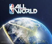 나이언틱, NBA·NBPA와 손잡고 모바일 게임 'NBA All-World' 제작