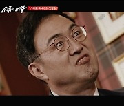 '방송 최초' 女 연예인 씨름단..이만기VS이태현, 감독 신경전 (씨름의 여왕)