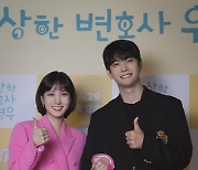 '우영우' 박은빈 ♥ '갓벽한' 강태오..기발하고 묘한 커플 탄생 [종합]