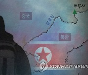 탈북민 납치해 강제 북송 가담한 北주민..집행유예 선처