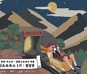 태백시, 청년 마을 만들기 시동.."광산문화 콘텐츠 개발"