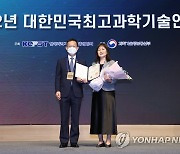 선양국 교수, 대한민국최고과학기술인상 수상