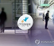 인권위 "교정시설 기동순찰대, 신분 알리는 명찰 착용해야"