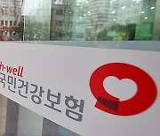 9월부터 건보 지역가입자 65%, 보험료 월 3만6천원 내려간다