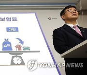 [Q&A] 내 건강보험료 어떻게 되나?..27만3천명 새 납부 대상