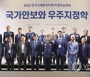 공군, 한국국제정치학회와 공동세미나 개최