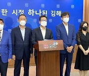 김해시장 인수위 "공공의료원 설립 우선..장유소각장 증설 타당"