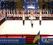 춘천코리아오픈국제태권도대회 개막..56개국 2천200여명 참가