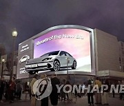 현대차, 세계 주요 랜드마크서 '아이오닉 6' 디자인 공개