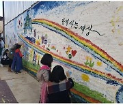 한인타운 골목에 '한글 벽화' 그린 아르헨티나 동포 2세들