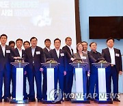 경북도, 산단대개조 포항권사업 비전선포식 개최