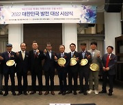 [게시판] 한국방송신문협회 '2022 대한민국 발전대상' 시상식