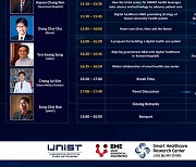 UNIST, 스마트 헬스케어 국제 심포지엄 개최