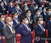 국민의례하는 민주당 지도부와 자치단체장 당선인들