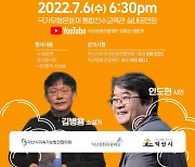 시인·소설가와 함께..내달 6일 '만경강 토크 콘서트'