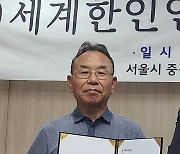 세계한인언론인협회장에 김명곤 씨 "동포언론 경쟁력 강화 집중"