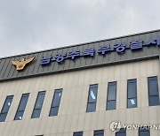 남양주 새마을금고 강도 검거.."사기 당해 빚 많아 범행"(종합)
