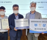 낙동강청, 친환경 운송 수단 업체 3곳 선정
