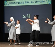 '2022 카자흐스탄 한국어교사 연수' 수료식 조별발표