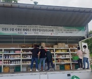 강릉시, 찾아가는 이동푸드마켓 개최