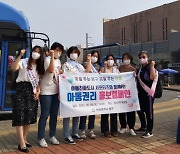 인천 동구, '아동 권리 증진 캠페인' 실시