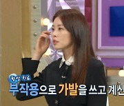 [종합] 서동주, '유방암 투병' 母 서정희에 "눈물 펑펑..가발 쓰고 항암 중"('라스')