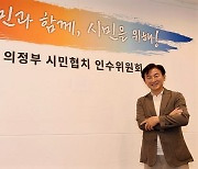 소통 강조한 경기북부 당선인들, 취임식도 '소통·소통·소통'