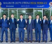 권준학 농협은행장, '농마고우' 현장행보 "금융지원 강구"