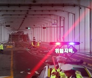 폭우로 서울 잠수교 차량 통제