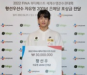 '세계선수권 은메달' 황선우, CJ제일제당 3000만원 포상금