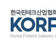 한국핀테크산업협회, 부회장 2명 추가 선임