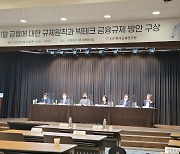 "핀테크 확산은 결국 은행규제 덕분" 학계·당국, 동일규제 '강조'