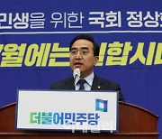 [포토]의원총회, '발언하는 박홍근'