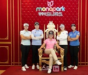 [포토]맥콜 모나파크 오픈 with SBS Golf '왕좌의 게임'