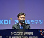 홍장표 KDI 원장, 부경대 강의 신청..자진 사퇴하나
