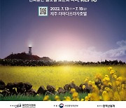 전기협회, 7월 13~15일 제주서 '2022 전력산업기술기준 위크' 개최