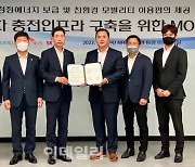 [포토] 농협, 전기차 충전인프라 구축 MOU