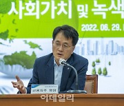 [포토] 농협금융, 사회가치 및 녹색금융협의회