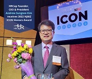 HRCap 김성수 대표, 미국 'NJBIZ ICON' 한국인 첫 수상