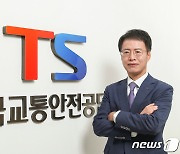 권용복 이사장 "새 시장 이끌 모빌리티 '신속' 도입 전담센터 만든다"[신교통 이끈다]