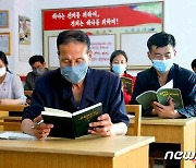 북한 "난관 속에서도 꾸준한 당 정책 학습" 촉구