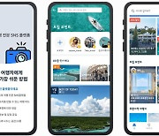 트립닷컴, 여행 커뮤니티 '트립모먼트' 론칭 2년 만에 400% 성장
