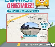 서산시 '캠핑카 전용 공영주차장' 조성..2000㎡ 승합차 55대 수용