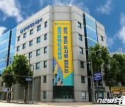 경찰 '이재명 비선캠프 의혹' 경기주택공사 압수수색(상보)